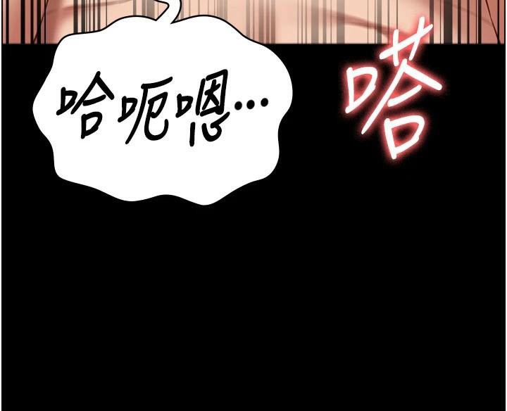 《監獄女囚》漫画 第99話-那裡不能碰!!