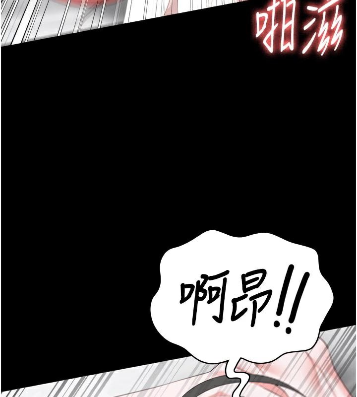 《監獄女囚》漫画 第99話-那裡不能碰!!