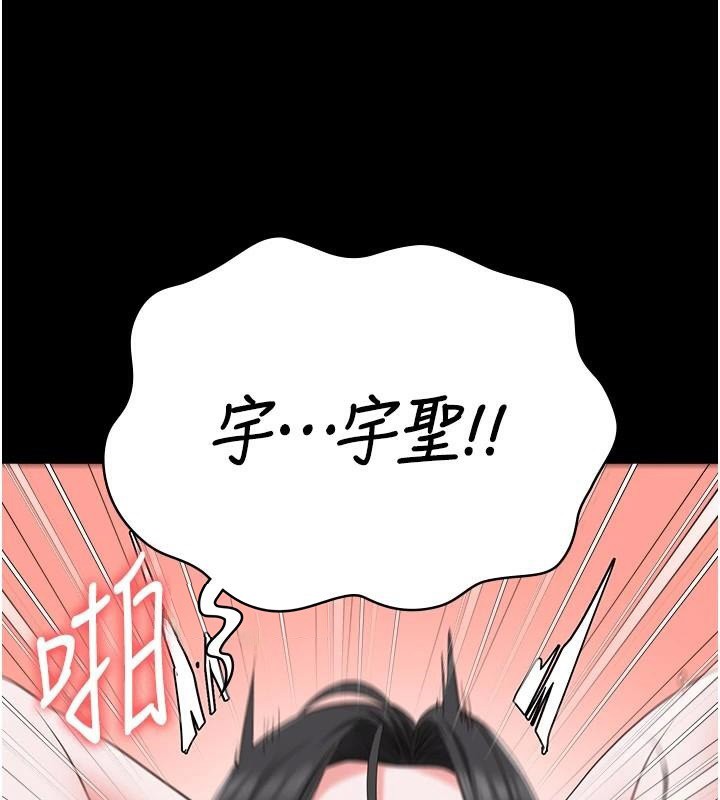 《監獄女囚》漫画 第99話-那裡不能碰!!