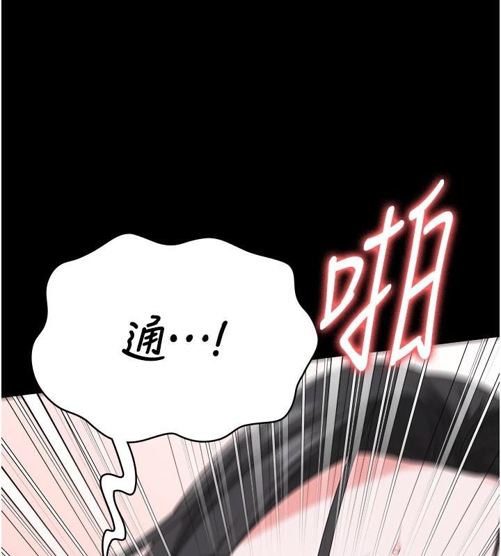《監獄女囚》漫画 第99話-那裡不能碰!!