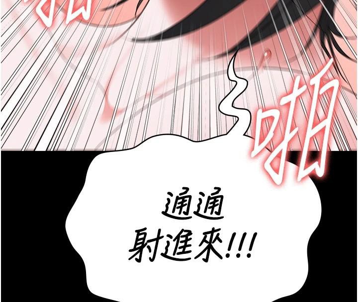 《監獄女囚》漫画 第99話-那裡不能碰!!