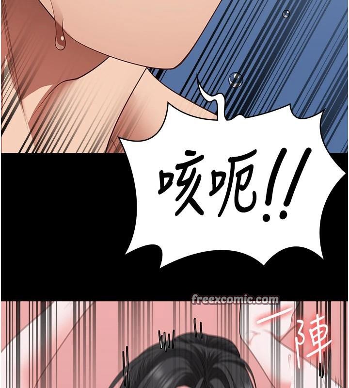 《監獄女囚》漫画 第99話-那裡不能碰!!