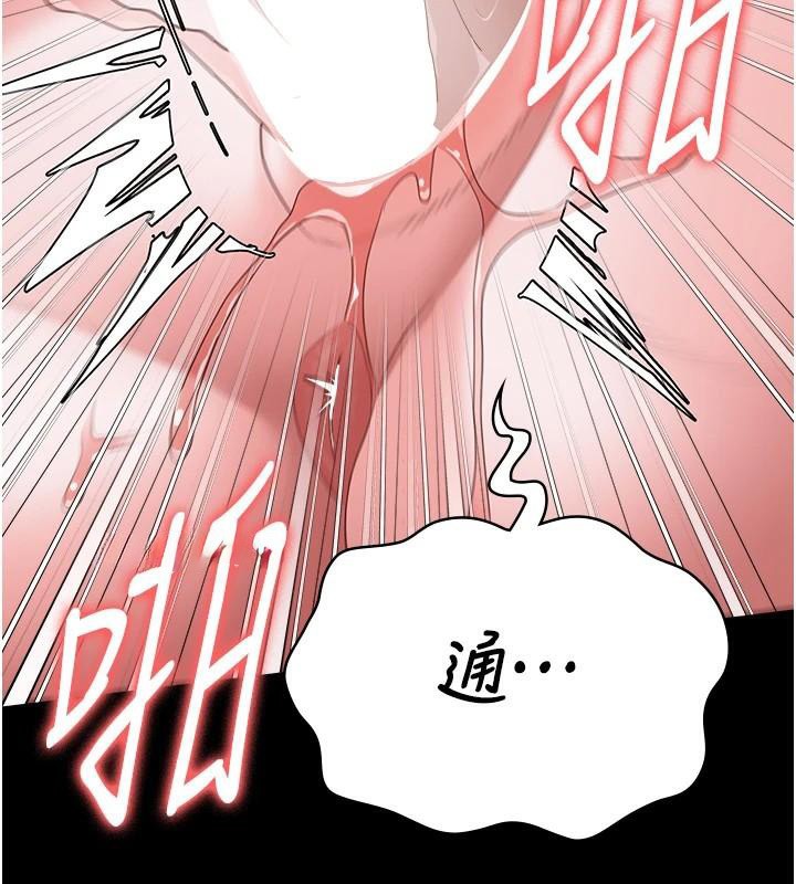 《監獄女囚》漫画 第99話-那裡不能碰!!