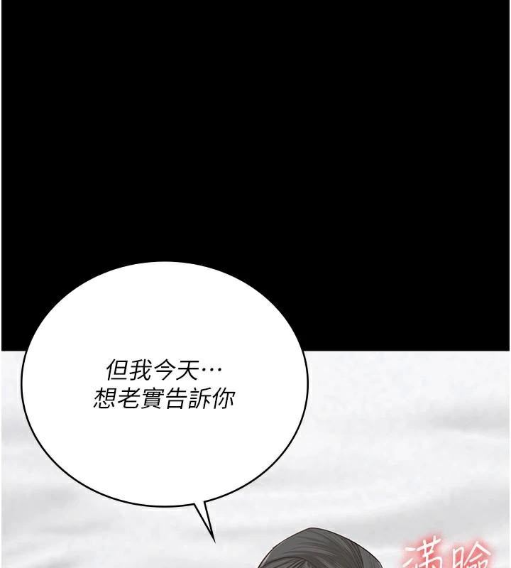 《監獄女囚》漫画 第99話-那裡不能碰!!