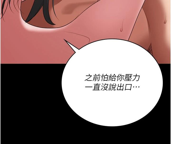 《監獄女囚》漫画 第99話-那裡不能碰!!