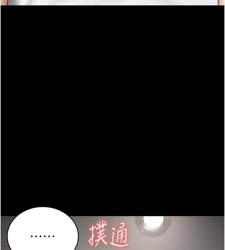 《監獄女囚》漫画 第99話-那裡不能碰!!