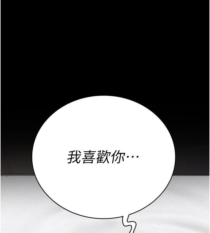 《監獄女囚》漫画 第99話-那裡不能碰!!