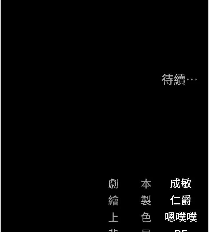 《監獄女囚》漫画 第99話-那裡不能碰!!