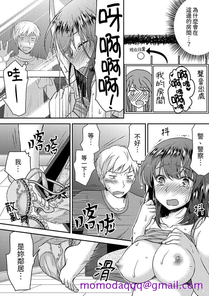《娇喘声都被听到了哦在墙壁过薄的员工宿舍进行SEX培训》漫画 第1話
