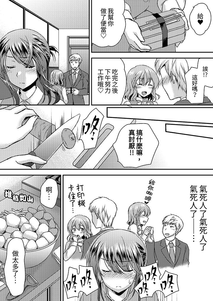《娇喘声都被听到了哦在墙壁过薄的员工宿舍进行SEX培训》漫画 第10話