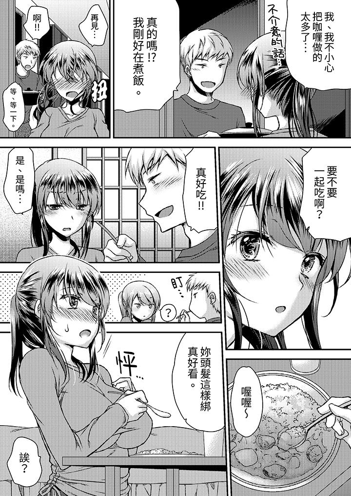 《娇喘声都被听到了哦在墙壁过薄的员工宿舍进行SEX培训》漫画 第10話