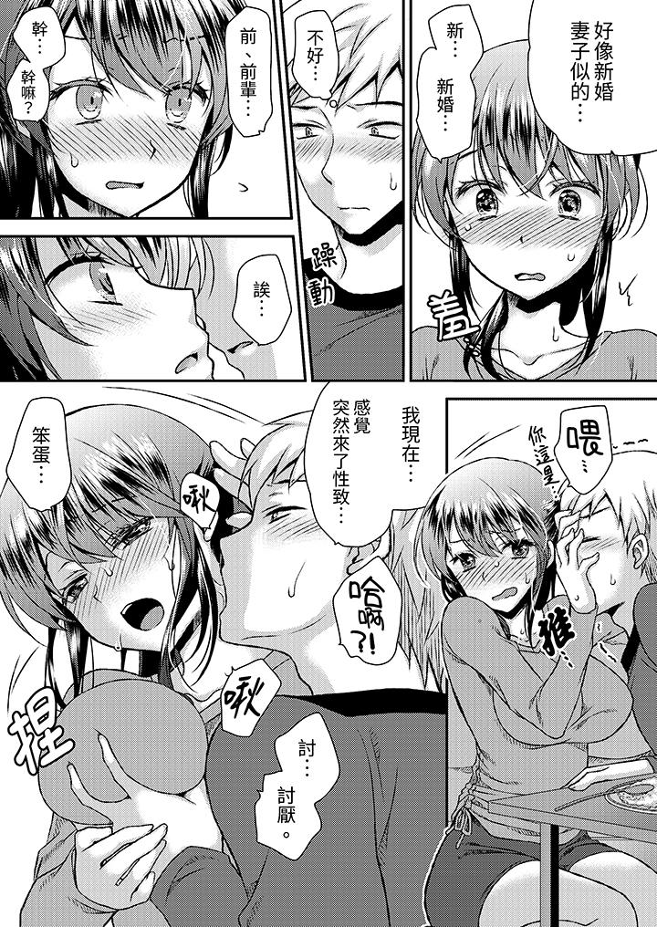 《娇喘声都被听到了哦在墙壁过薄的员工宿舍进行SEX培训》漫画 第10話