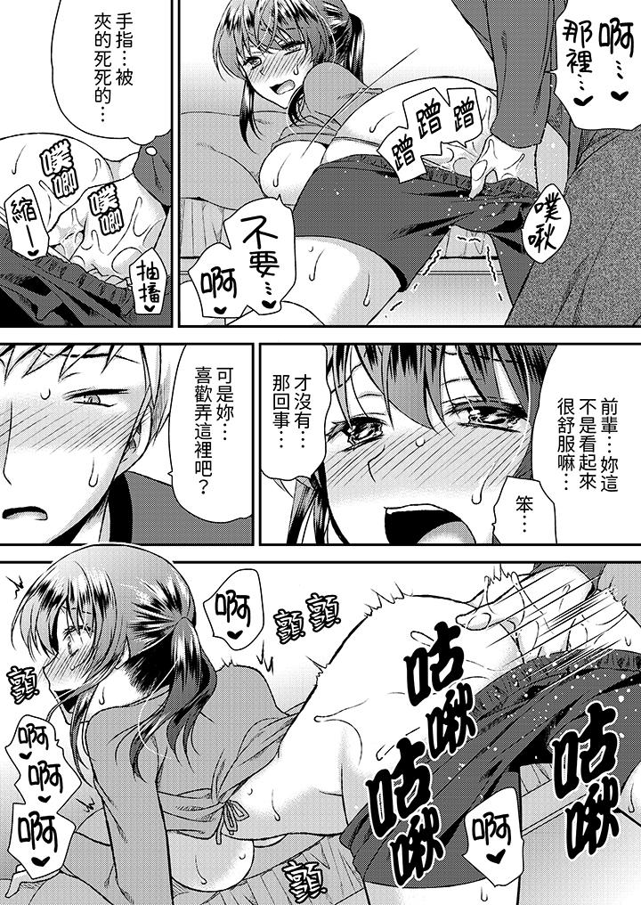 《娇喘声都被听到了哦在墙壁过薄的员工宿舍进行SEX培训》漫画 第10話