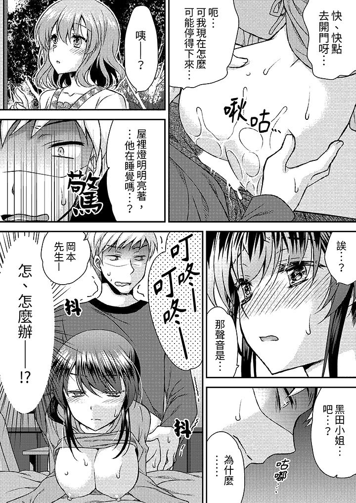 《娇喘声都被听到了哦在墙壁过薄的员工宿舍进行SEX培训》漫画 第10話