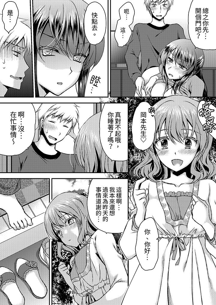 《娇喘声都被听到了哦在墙壁过薄的员工宿舍进行SEX培训》漫画 第11話