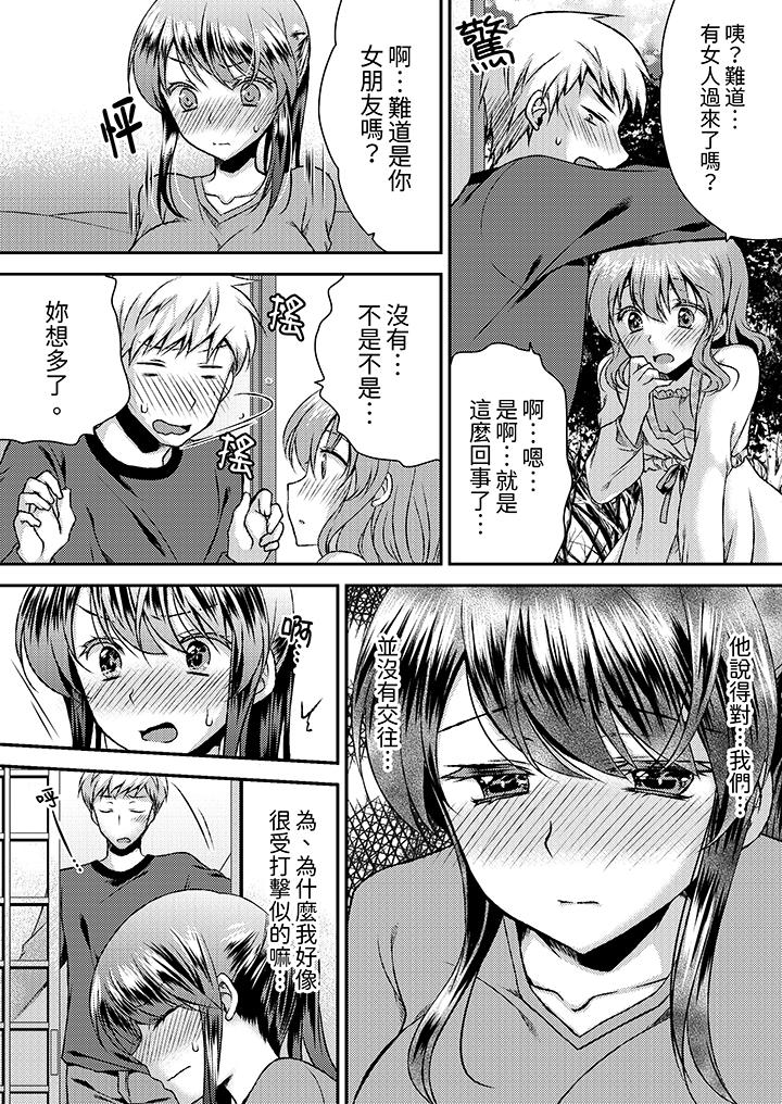《娇喘声都被听到了哦在墙壁过薄的员工宿舍进行SEX培训》漫画 第11話