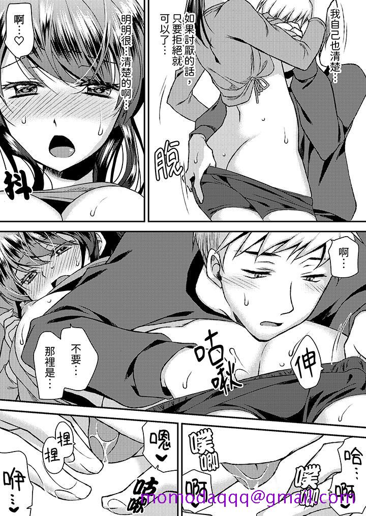 《娇喘声都被听到了哦在墙壁过薄的员工宿舍进行SEX培训》漫画 第11話