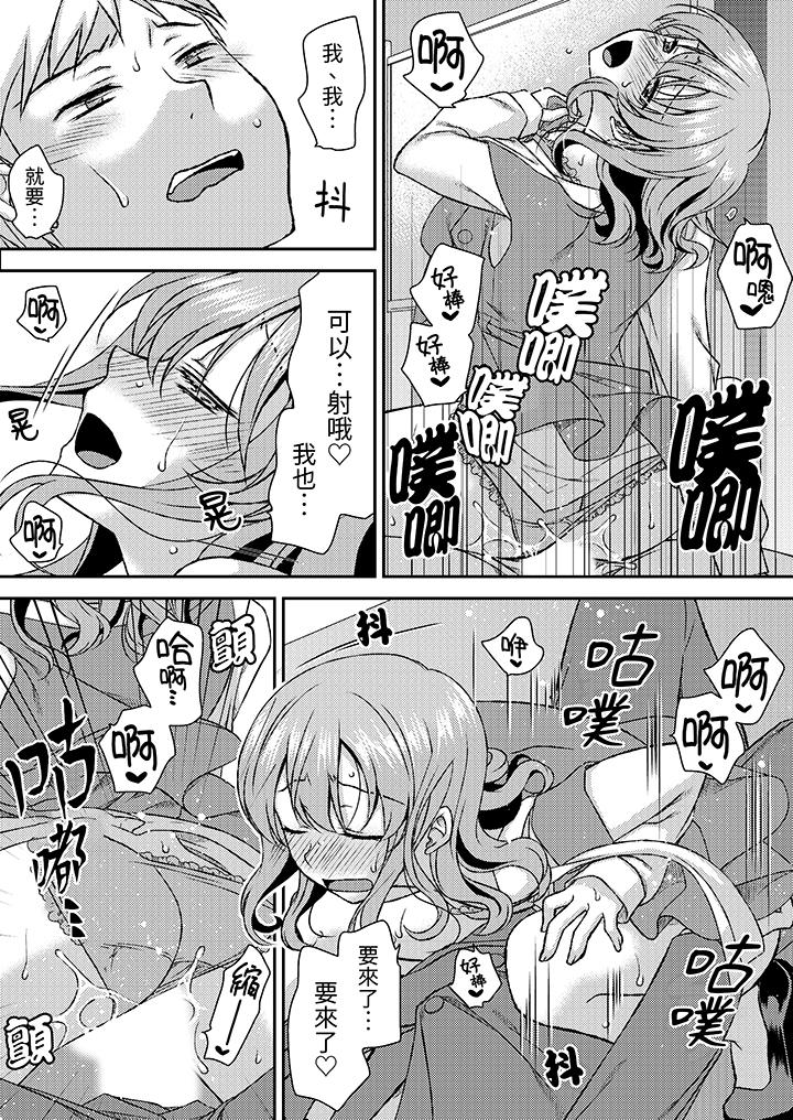 《娇喘声都被听到了哦在墙壁过薄的员工宿舍进行SEX培训》漫画 第13話