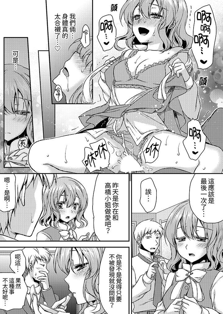 《娇喘声都被听到了哦在墙壁过薄的员工宿舍进行SEX培训》漫画 第13話
