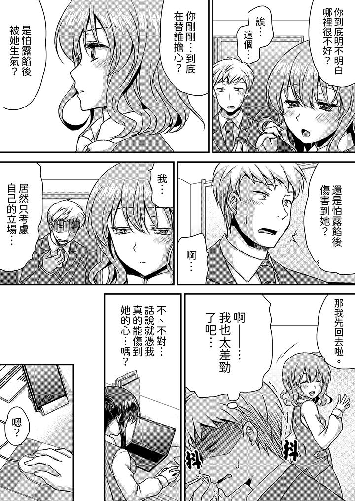 《娇喘声都被听到了哦在墙壁过薄的员工宿舍进行SEX培训》漫画 第13話