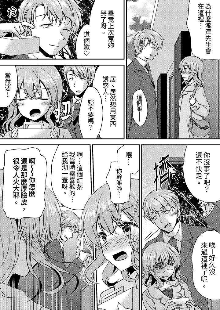 《娇喘声都被听到了哦在墙壁过薄的员工宿舍进行SEX培训》漫画 第13話