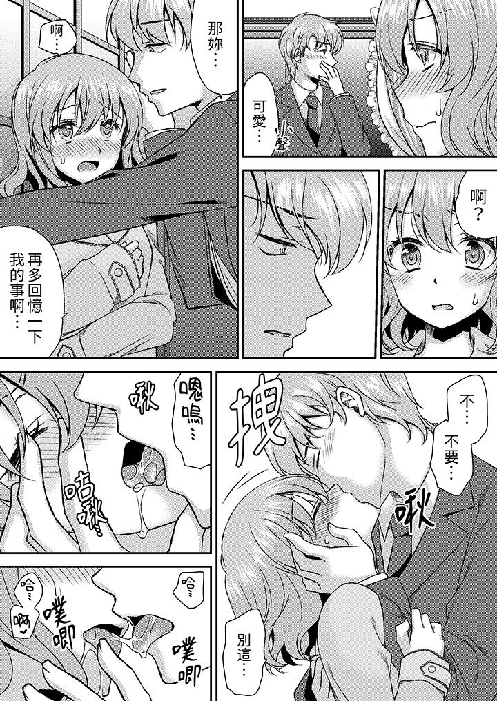 《娇喘声都被听到了哦在墙壁过薄的员工宿舍进行SEX培训》漫画 第13話