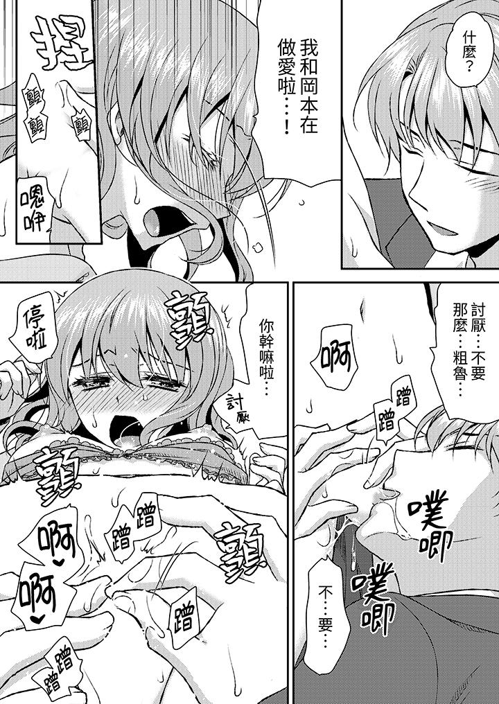 《娇喘声都被听到了哦在墙壁过薄的员工宿舍进行SEX培训》漫画 第13話