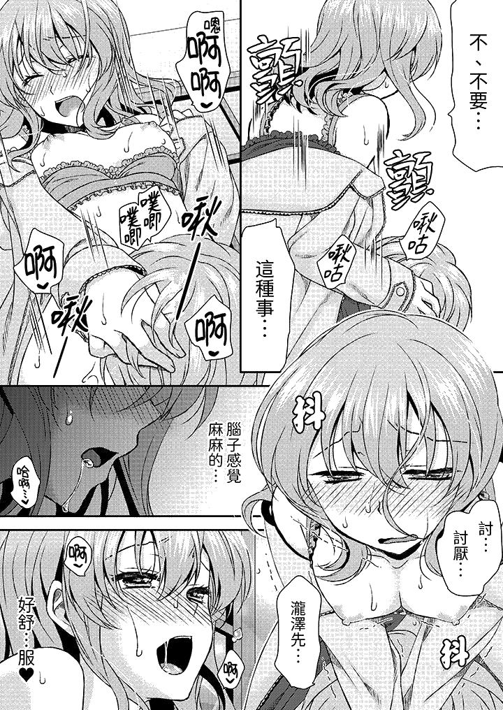 《娇喘声都被听到了哦在墙壁过薄的员工宿舍进行SEX培训》漫画 第13話