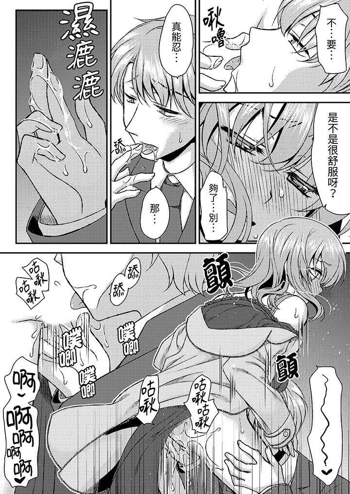 《娇喘声都被听到了哦在墙壁过薄的员工宿舍进行SEX培训》漫画 第14話