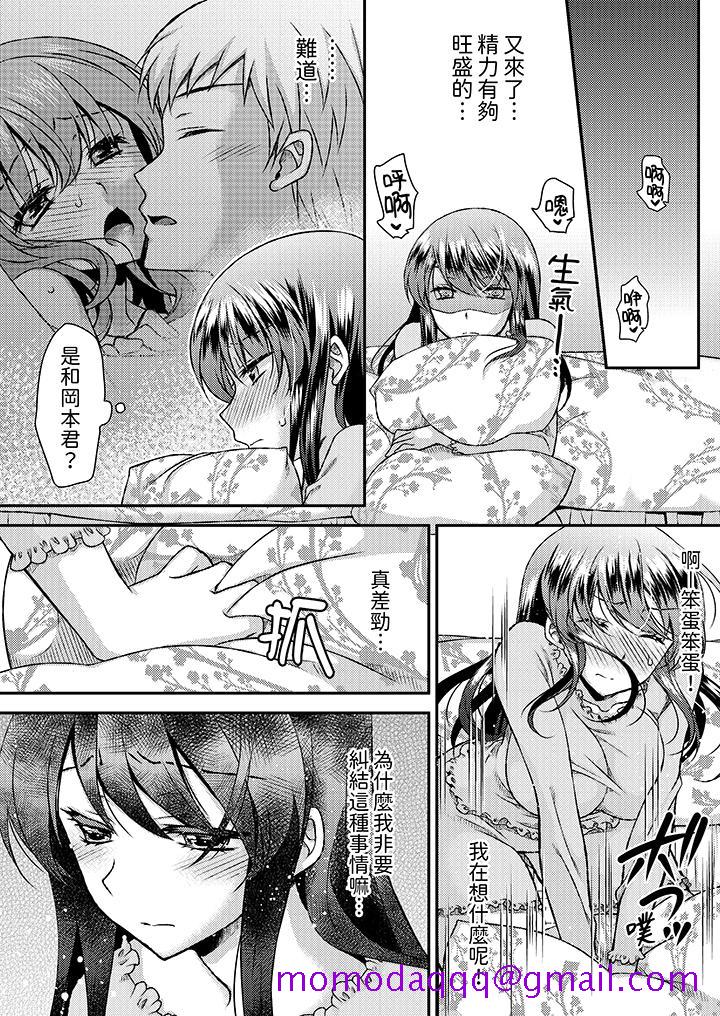 《娇喘声都被听到了哦在墙壁过薄的员工宿舍进行SEX培训》漫画 第14話