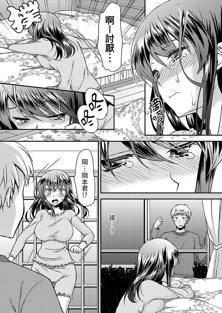 《娇喘声都被听到了哦在墙壁过薄的员工宿舍进行SEX培训》漫画 第14話