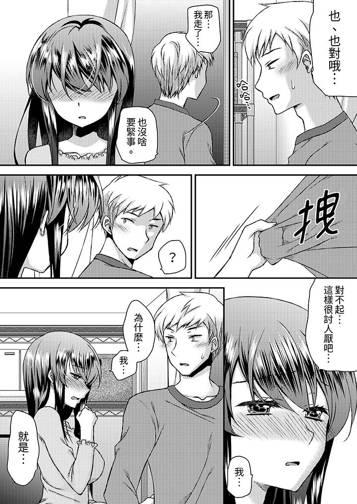 《娇喘声都被听到了哦在墙壁过薄的员工宿舍进行SEX培训》漫画 第14話