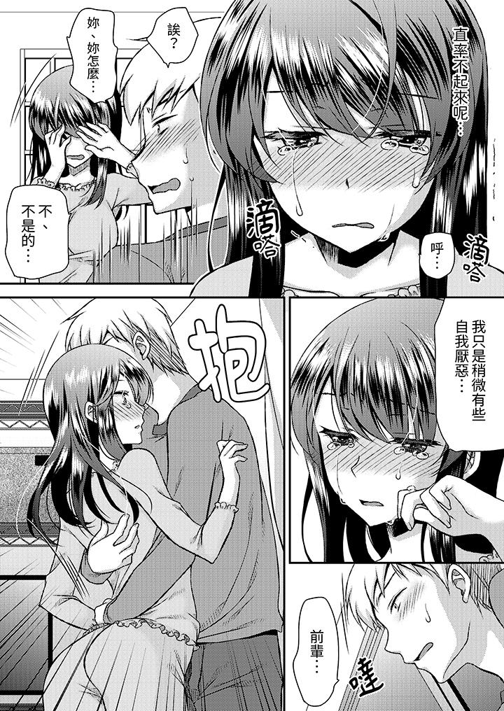 《娇喘声都被听到了哦在墙壁过薄的员工宿舍进行SEX培训》漫画 第14話
