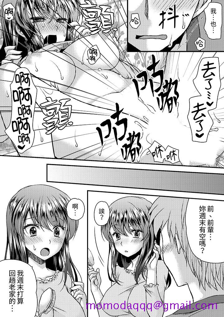 《娇喘声都被听到了哦在墙壁过薄的员工宿舍进行SEX培训》漫画 第15話