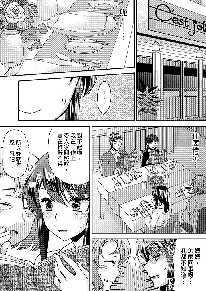 《娇喘声都被听到了哦在墙壁过薄的员工宿舍进行SEX培训》漫画 第15話
