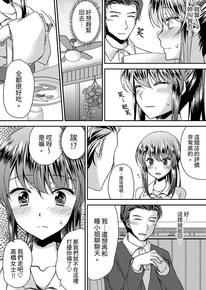 《娇喘声都被听到了哦在墙壁过薄的员工宿舍进行SEX培训》漫画 第15話