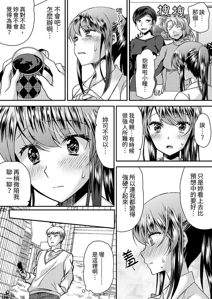 《娇喘声都被听到了哦在墙壁过薄的员工宿舍进行SEX培训》漫画 第15話