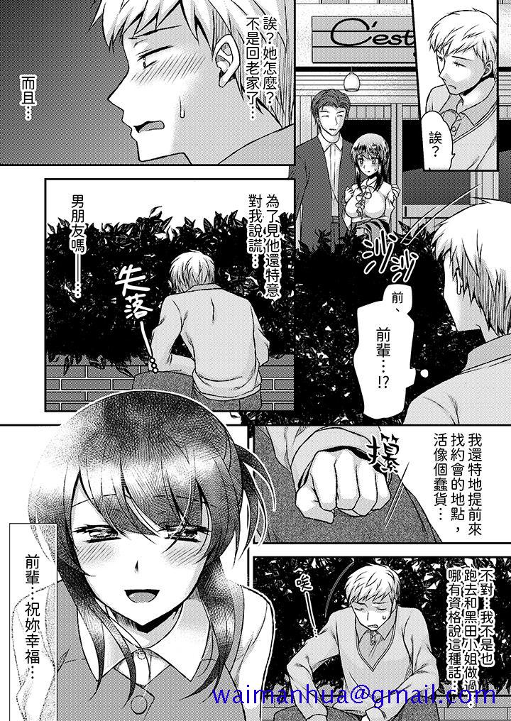 《娇喘声都被听到了哦在墙壁过薄的员工宿舍进行SEX培训》漫画 第15話
