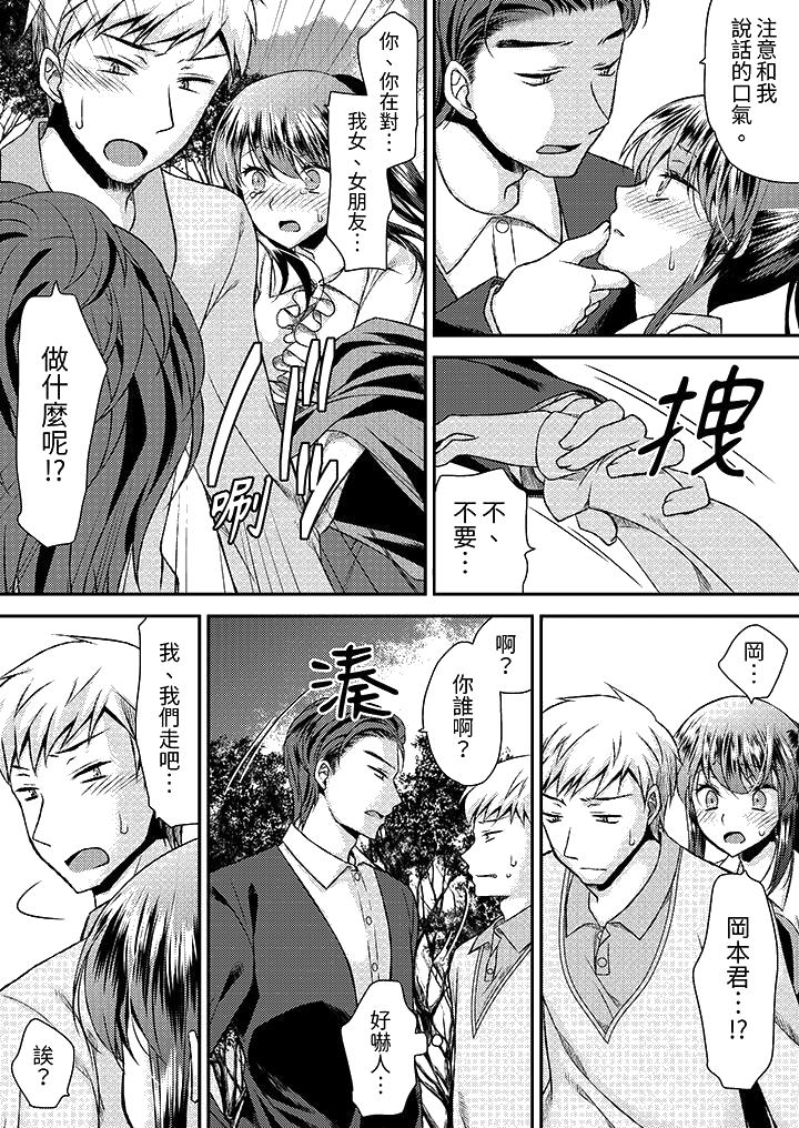 《娇喘声都被听到了哦在墙壁过薄的员工宿舍进行SEX培训》漫画 第15話