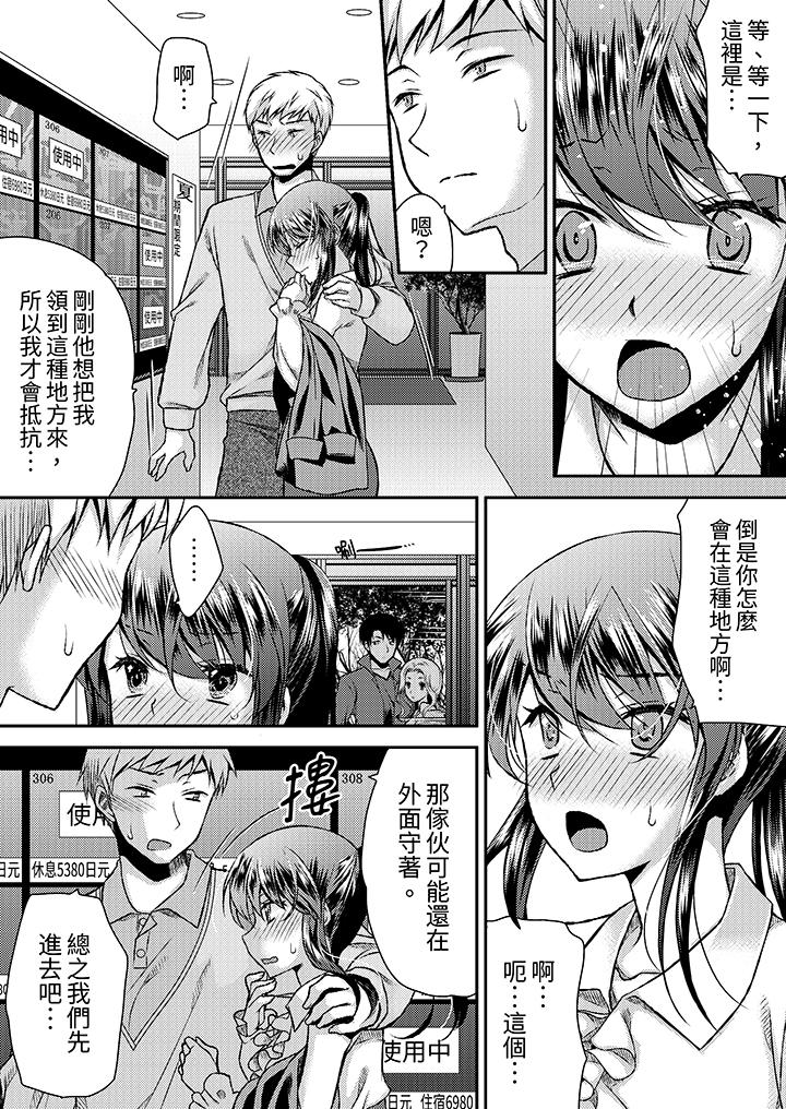 《娇喘声都被听到了哦在墙壁过薄的员工宿舍进行SEX培训》漫画 第16話