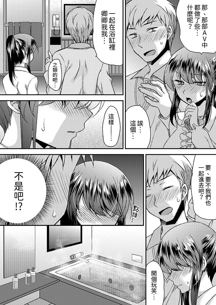 《娇喘声都被听到了哦在墙壁过薄的员工宿舍进行SEX培训》漫画 第16話