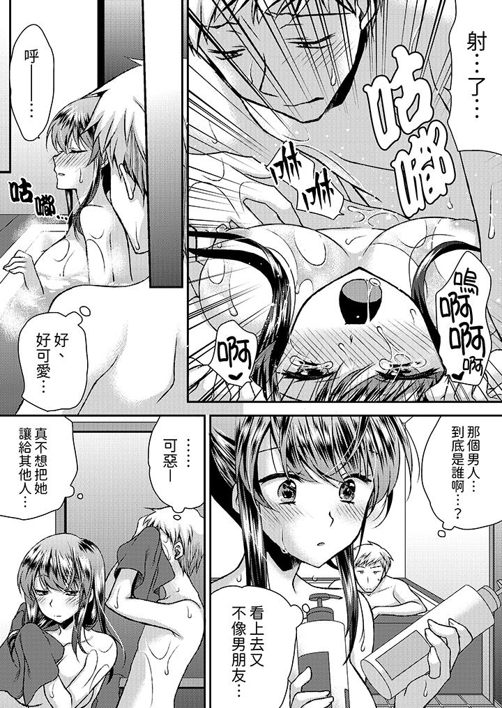 《娇喘声都被听到了哦在墙壁过薄的员工宿舍进行SEX培训》漫画 第17話
