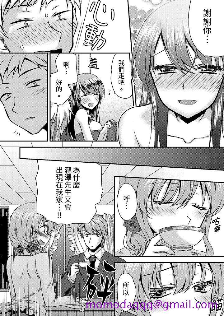 《娇喘声都被听到了哦在墙壁过薄的员工宿舍进行SEX培训》漫画 第17話