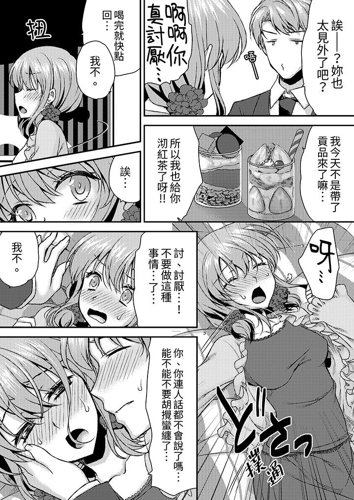 《娇喘声都被听到了哦在墙壁过薄的员工宿舍进行SEX培训》漫画 第17話