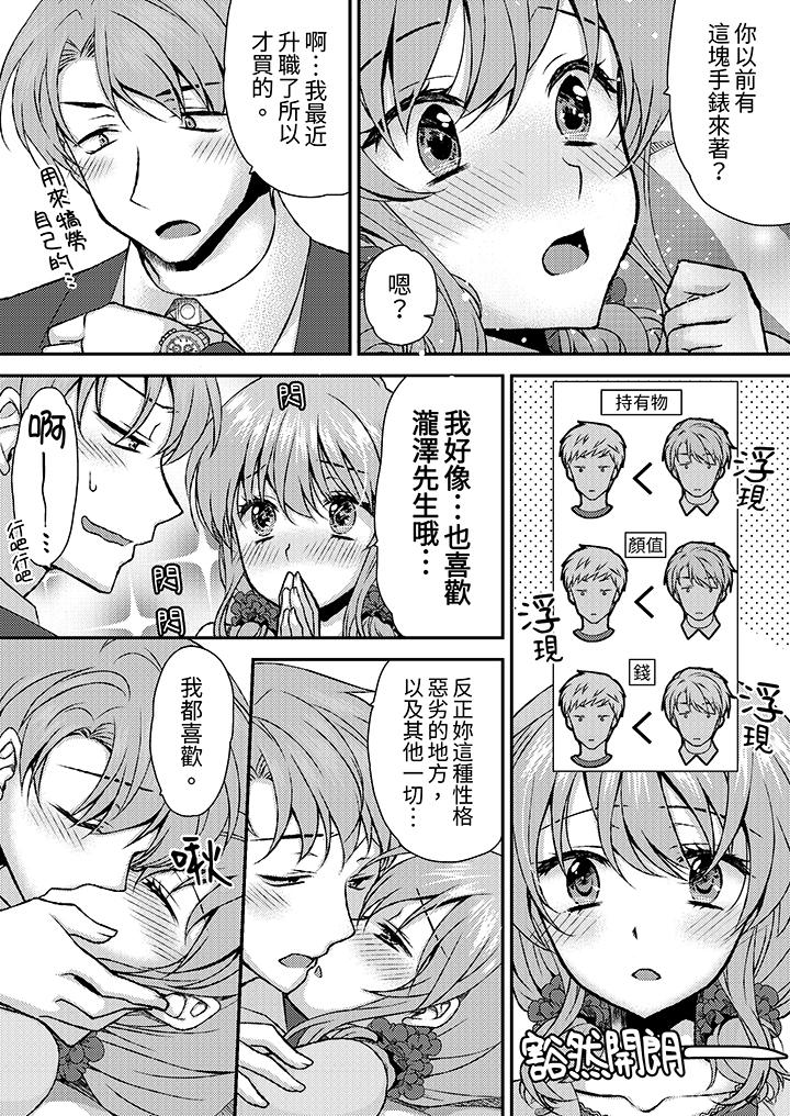 《娇喘声都被听到了哦在墙壁过薄的员工宿舍进行SEX培训》漫画 第17話