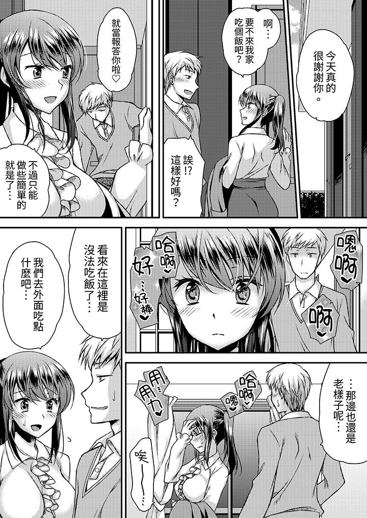 《娇喘声都被听到了哦在墙壁过薄的员工宿舍进行SEX培训》漫画 第17話