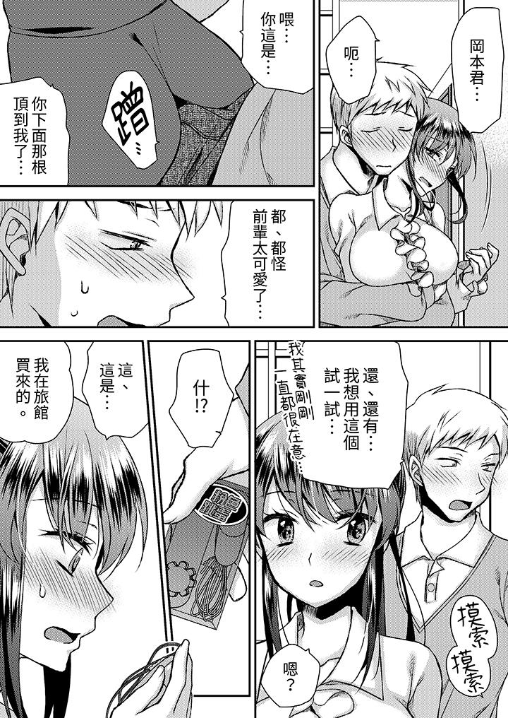 《娇喘声都被听到了哦在墙壁过薄的员工宿舍进行SEX培训》漫画 第17話