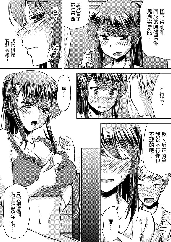 《娇喘声都被听到了哦在墙壁过薄的员工宿舍进行SEX培训》漫画 第17話
