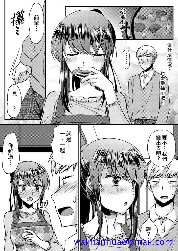 《娇喘声都被听到了哦在墙壁过薄的员工宿舍进行SEX培训》漫画 第18話最終話