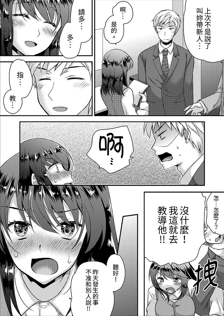 《娇喘声都被听到了哦在墙壁过薄的员工宿舍进行SEX培训》漫画 第2話